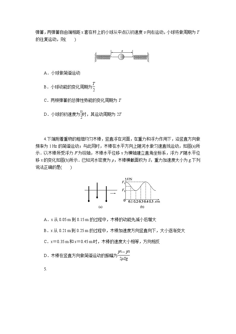高考物理二轮复习专项分层特训专项7含答案第2页