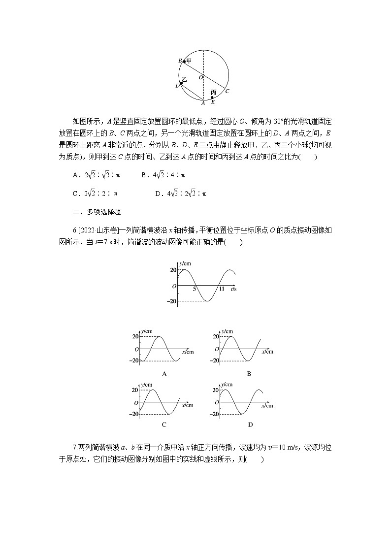 高考物理二轮复习专项分层特训专项7含答案第3页