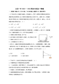 2023大同一中高一上学期期末考试物理含答案