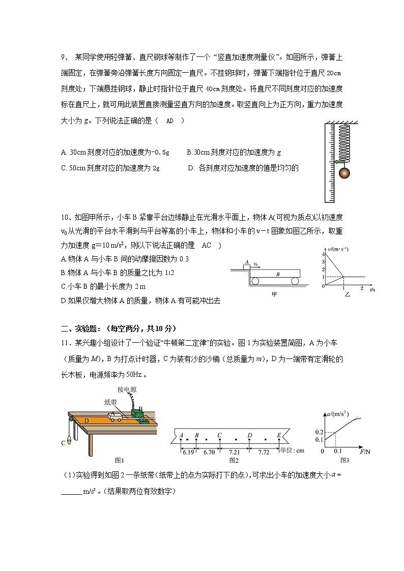 2023大同一中高一上学期期末考试物理含答案第3页