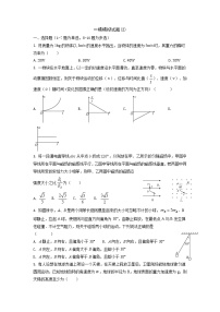 湖南省岳阳市2023届高三物理上学期一模模拟试卷（二）（Word版附解析）