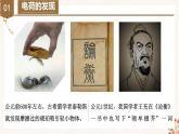 9.1 电荷（教学课件+课后练习）高二物理同步备课系列（人教版2019必修第三册）
