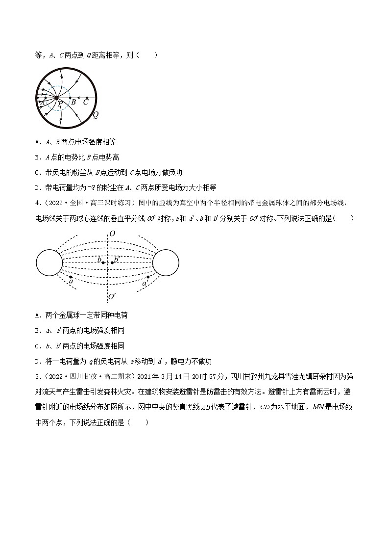 10.1 电势能和电势（教学课件+课后练习）高二物理同步备课系列（人教版2019必修第三册）02