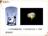 10.4 电容器的电容（教学课件+课后练习）高二物理同步备课系列（人教版2019必修第三册）