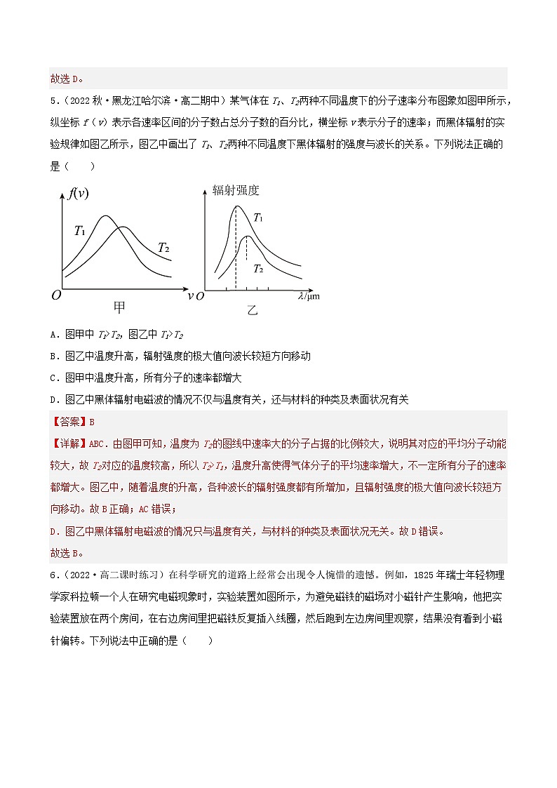 第十三章《电磁感应与电磁波初步》 单元测试 高二物理同步备课系列（人教版2019必修第三册）03