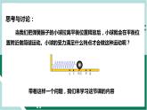 2.3简谐运动的回复力和能量（精品课件+分层作业）高二物理（人教版2019选择性必修第一册）