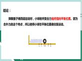 2.3简谐运动的回复力和能量（精品课件+分层作业）高二物理（人教版2019选择性必修第一册）