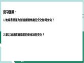 2.5实验：用单摆测重力加速度（精品课件+分层作业）高二物理（人教版2019选择性必修第一册）