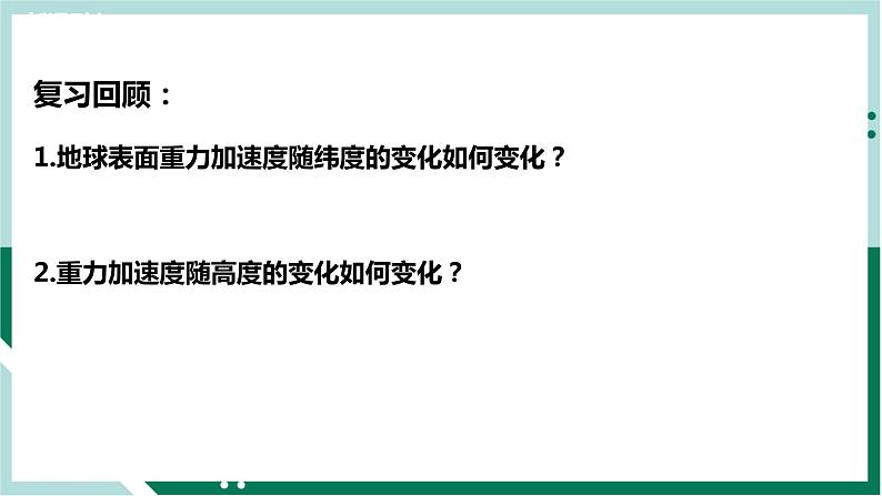 2.5实验：用单摆测重力加速度（精品课件+分层作业）高二物理（人教版2019选择性必修第一册）02