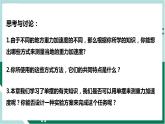 2.5实验：用单摆测重力加速度（精品课件+分层作业）高二物理（人教版2019选择性必修第一册）