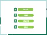 2.5实验：用单摆测重力加速度（精品课件+分层作业）高二物理（人教版2019选择性必修第一册）
