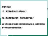 2.4单摆（精品课件+分层作业）高二物理同步备课系列（人教版2019选择性必修第一册）