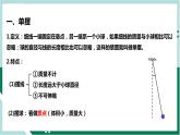 2.4单摆（精品课件+分层作业）高二物理同步备课系列（人教版2019选择性必修第一册）