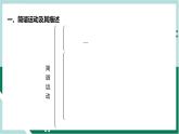 第二章《機(jī)械振動(dòng)》（復(fù)習(xí)課件+單元檢測(cè)）高二物理同步備課系列（人教版2019選擇性必修第一冊(cè)）