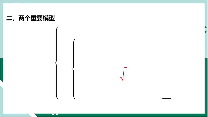 第二章《机械振动》（复习课件+单元检测）高二物理同步备课系列（人教版2019选择性必修第一册）03