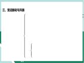 第二章《機(jī)械振動(dòng)》（復(fù)習(xí)課件+單元檢測(cè)）高二物理同步備課系列（人教版2019選擇性必修第一冊(cè)）