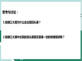 3.3波的反射、折射和衍射（精品课件+分层作业）高二物理同步备列（人教版2019选择性必修第一册）