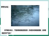 3.4波的干涉（精品课件+分层作业）高二物理同步备课系列（人教版2019选择性必修第一册）
