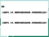 3.5多普勒效应（精品课件+分层作业）高二物理同步备课系列（人教版2019选择性必修第一册）