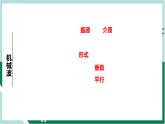 第三章《機(jī)械波》（復(fù)習(xí)課件+單元檢測）高二物理同步備課系列（人教版2019選擇性必修第一冊）
