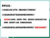 4.1光的折射（精品課件+分層作業(yè)）高二物理同步備課系列（人教版2019選擇性必修第一冊）