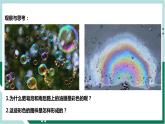 4.3光的干涉（精品课件+分层作业）高二物理同步备课系列（人教版2019选择性必修第一册）