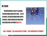 4.3光的干涉（精品课件+分层作业）高二物理同步备课系列（人教版2019选择性必修第一册）