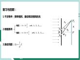 4.4实验：用双缝干涉测量光的波长（分层作业 课件+练习）高二物理同步备课系列（人教版2019选择性必修第一册）