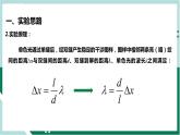 4.4实验：用双缝干涉测量光的波长（分层作业 课件+练习）高二物理同步备课系列（人教版2019选择性必修第一册）