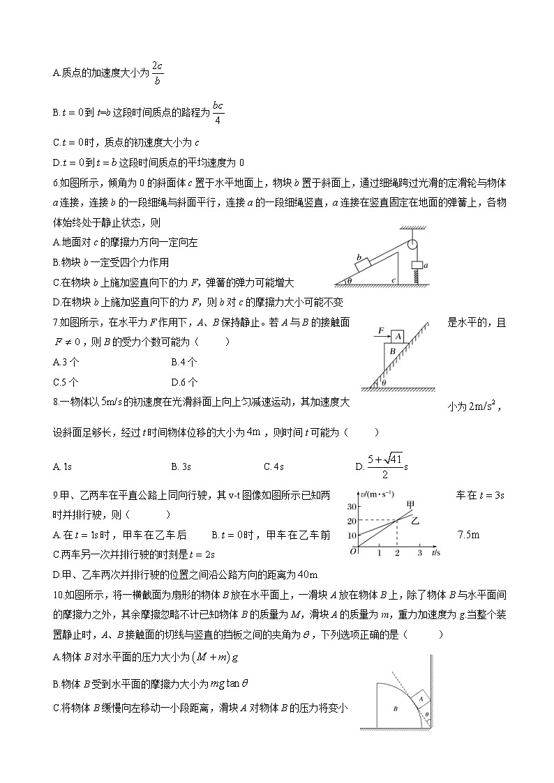 2022届山东省临沂市兰陵县第四中学高三上学期开学收心考试物理试题02