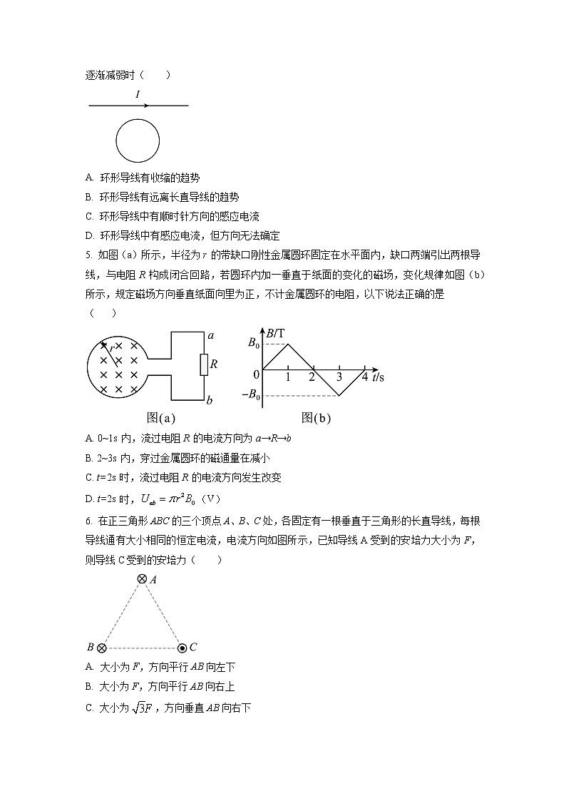 黑龙江省佳木斯市富锦市第一中学2022-2023学年高二上学期期末物理试题（原卷版）第2页