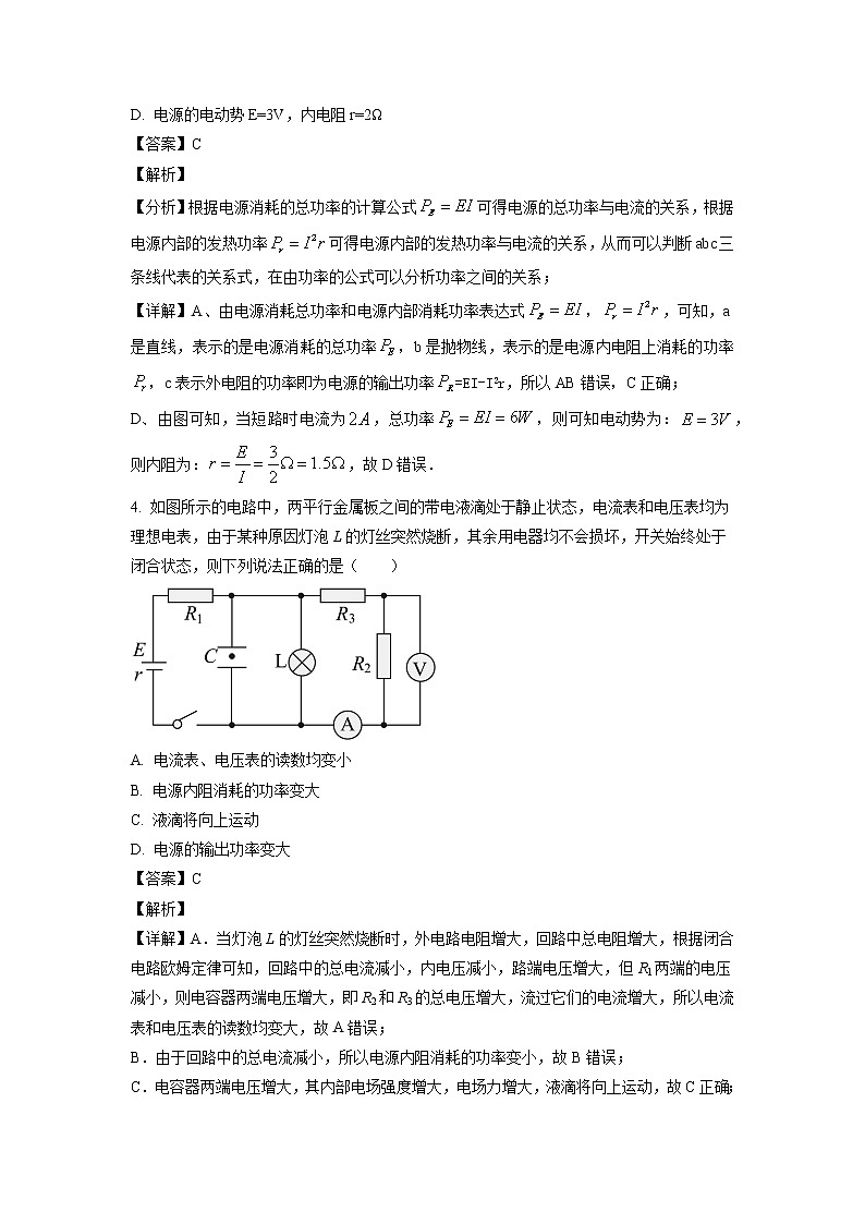 天津外国语大学附属外国语学校2022-2023学年高二上学期期末线上质量监测物理试题（解析版）第3页
