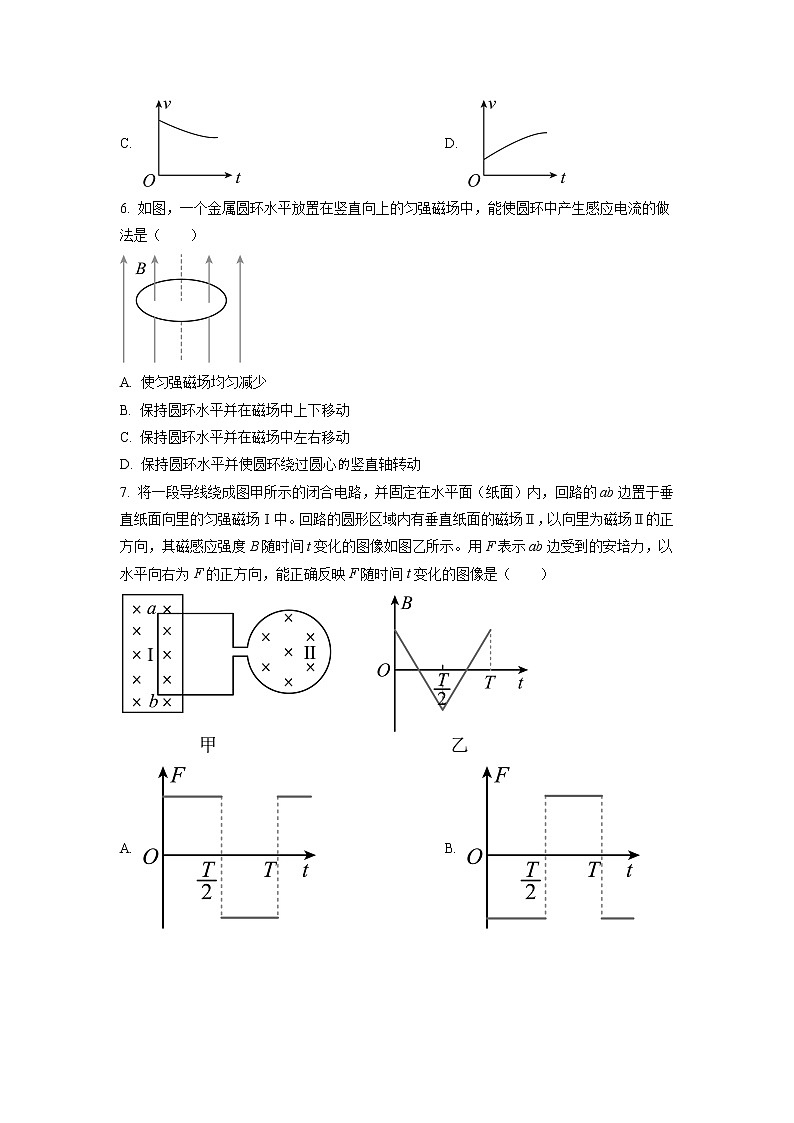 天津外国语大学附属外国语学校2022-2023学年高二上学期期末线上质量监测物理试题（原卷版）第3页