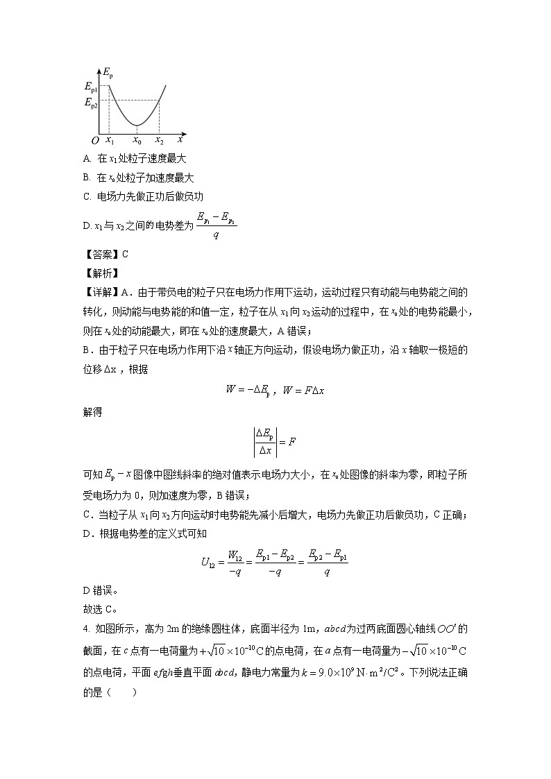 安徽省六安第一中学2022-2023学年高三上学期第四次月考物理试题（解析版）第3页