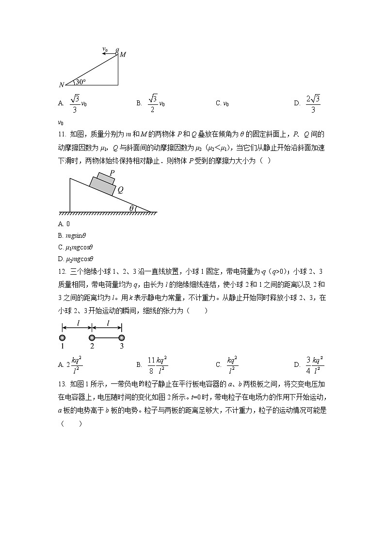 广东省广州市广东华侨中学2022-2023学年高三上学期联考物理试题（港澳班）（原卷版）第3页