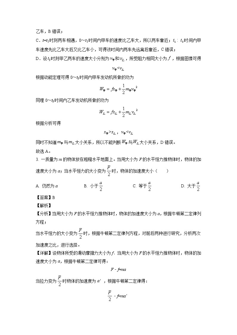 广东省广州市广东华侨中学2022-2023学年高三上学期联考物理试题（港澳班）（解析版）第2页