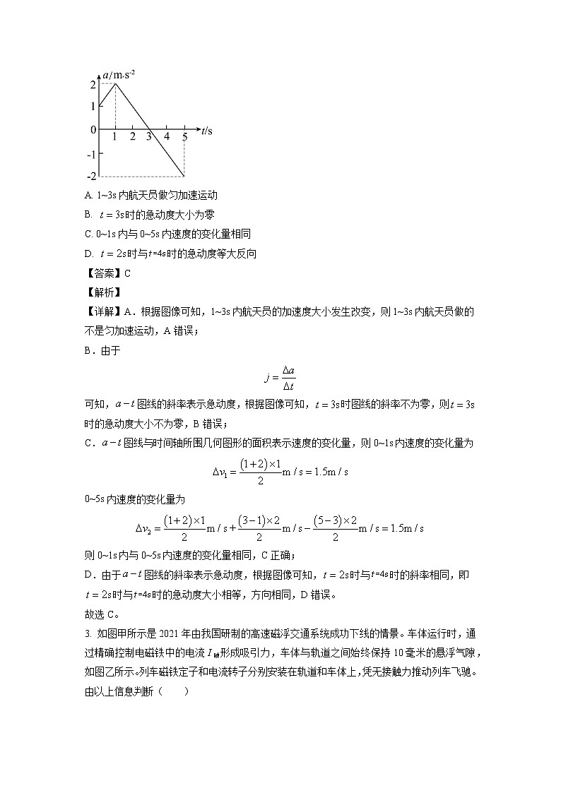 2022-2023学年广东省六校联盟高三上学期第三次联考物理试题02