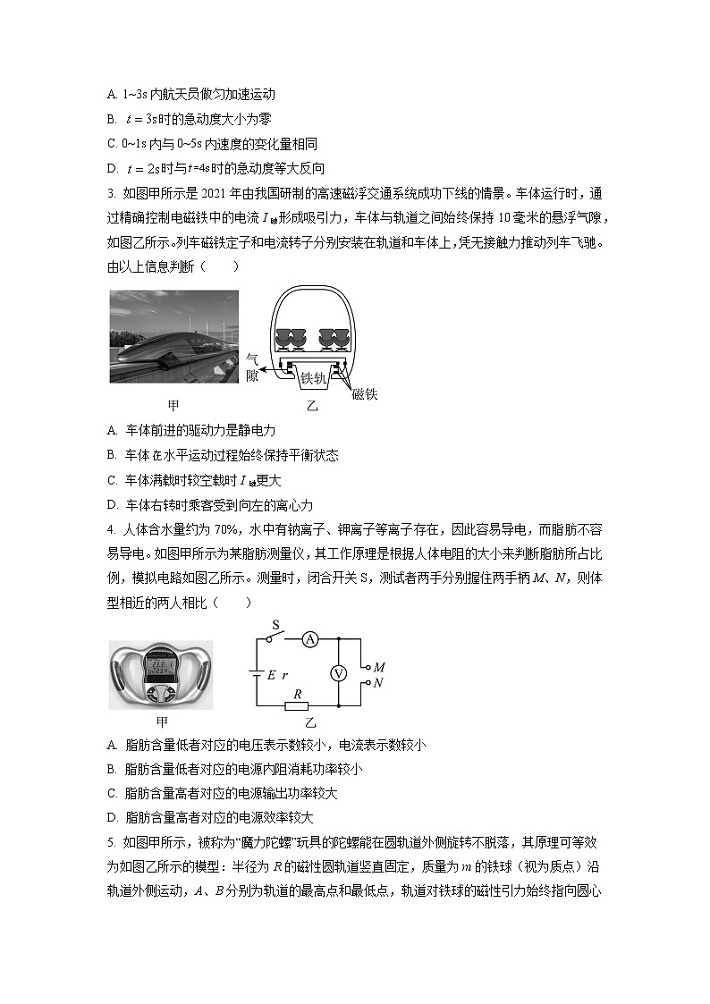 2022-2023学年广东省六校联盟高三上学期第三次联考物理试题02