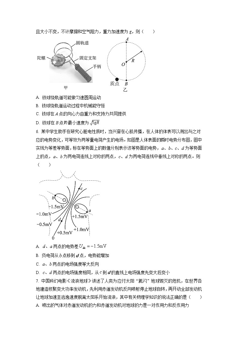 2022-2023学年广东省六校联盟高三上学期第三次联考物理试题03