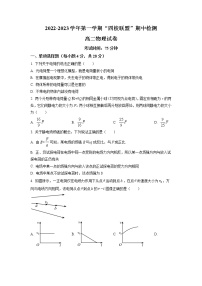 2022-2023学年广东省清远市四校联盟高二上学期期中检测物理试题