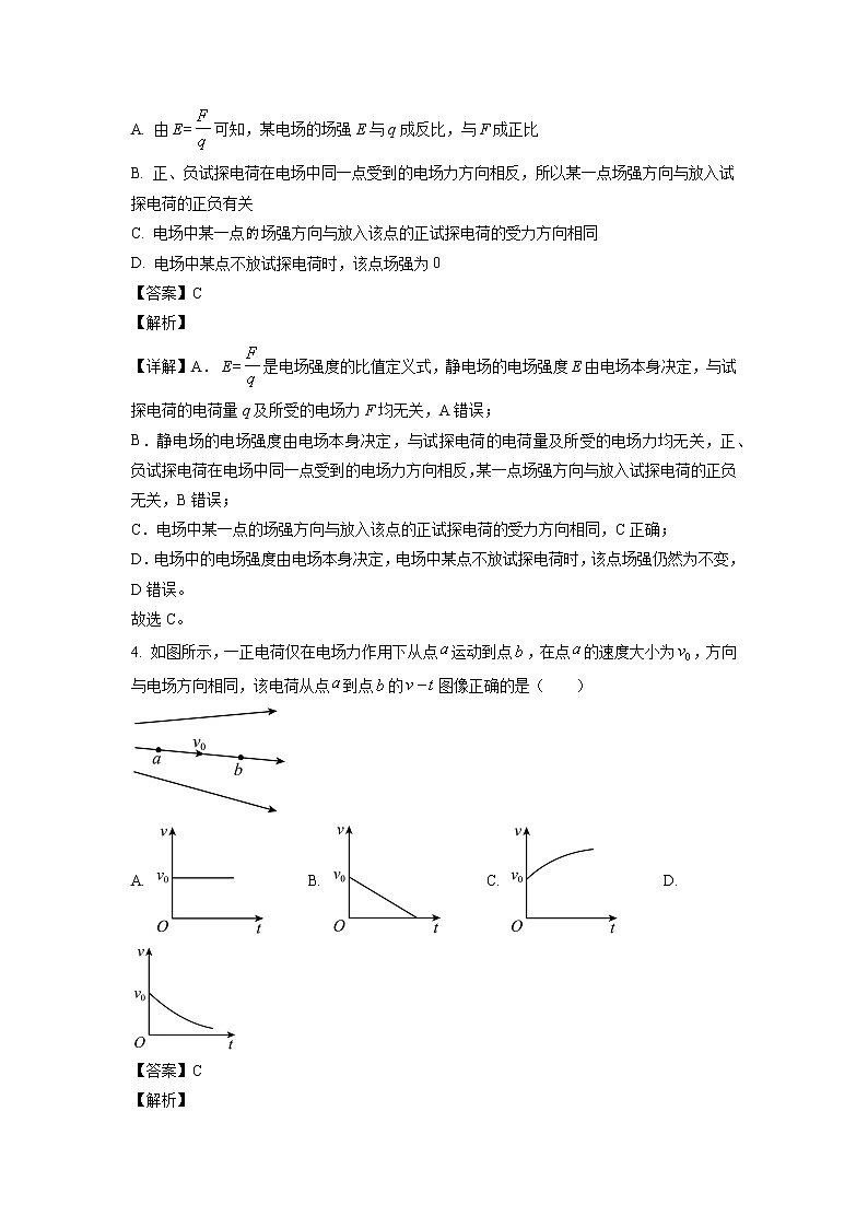 2022-2023学年广东省清远市四校联盟高二上学期期中检测物理试题02