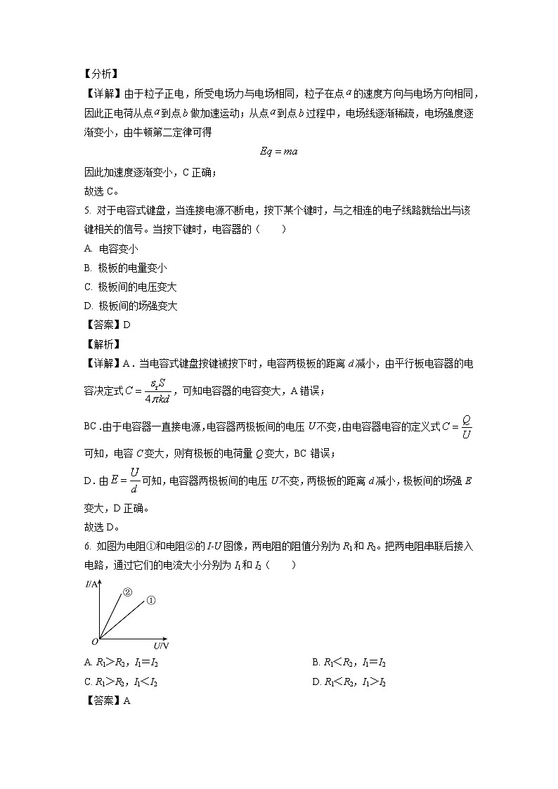 2022-2023学年广东省清远市四校联盟高二上学期期中检测物理试题03