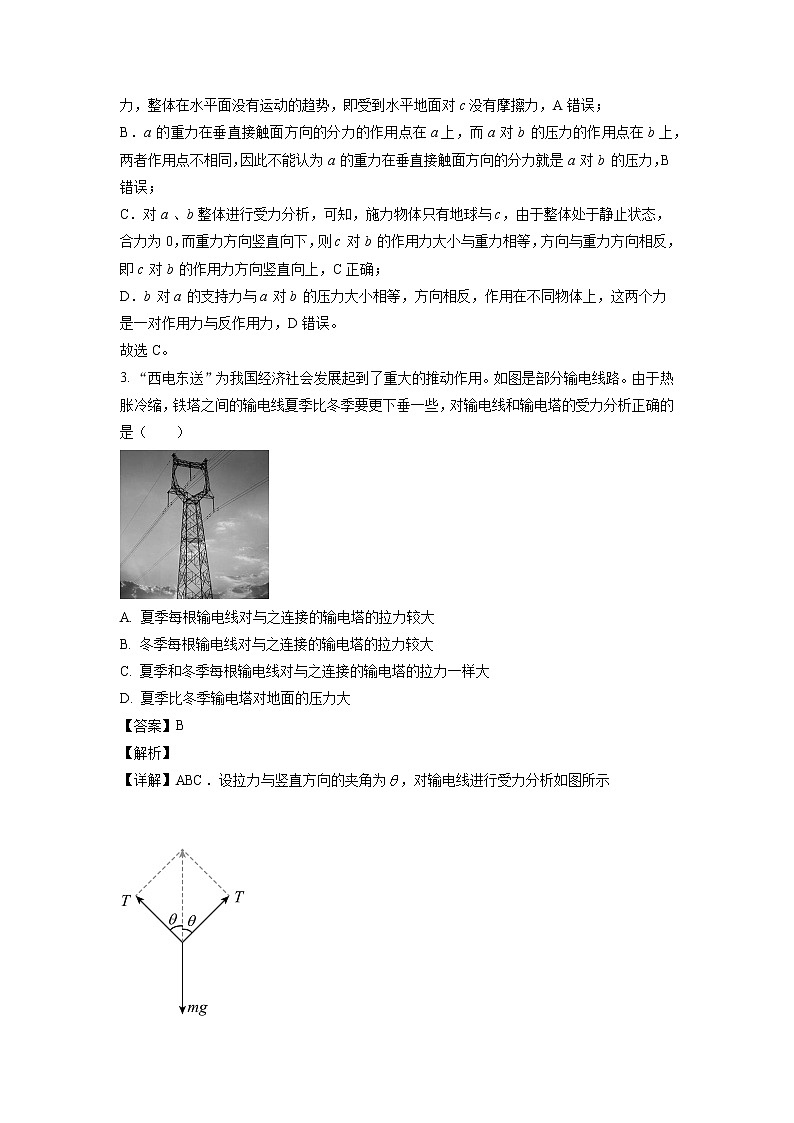 河北省衡水中学2022-2023学年高一上学期综合素质检测物理试题（二）（解析版）第2页
