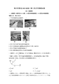 2022-2023学年宁夏银川外国语实验学校高三上学期第三次月考物理试题