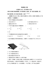 2023届上海市闵行区高三上学期一模物理试题