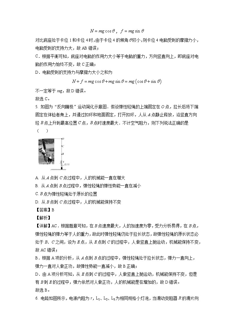 2023届上海市闵行区高三上学期一模物理试题（解析版）第3页