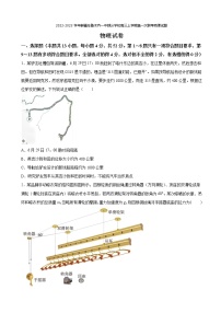 2022-2023学年新疆乌鲁木齐一中部分学校高三上学期第一次联考 物理试题（解析版）