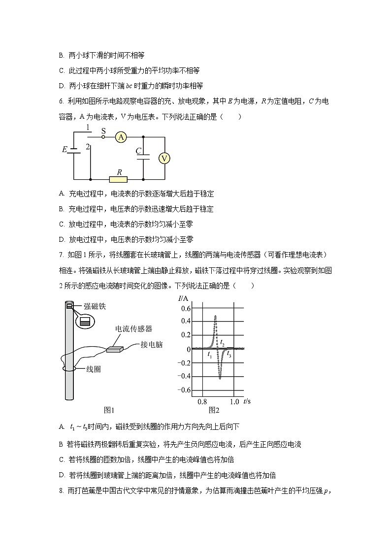 2022-2023学年浙江省杭州市学军中学高三上学期12月模拟考试 物理 （word版）03
