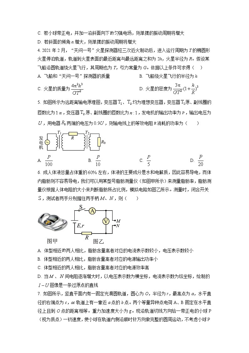 2022-2023学年重庆市南开中学高三上学期期末复习试题（一）物理（word版）第2页