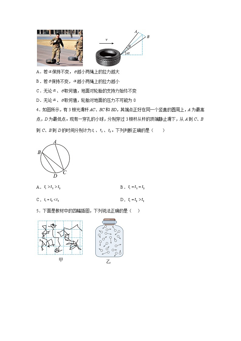 2022-2023学年浙江省宁波市高三上学期选考模拟考试物理试题（解析版）第2页